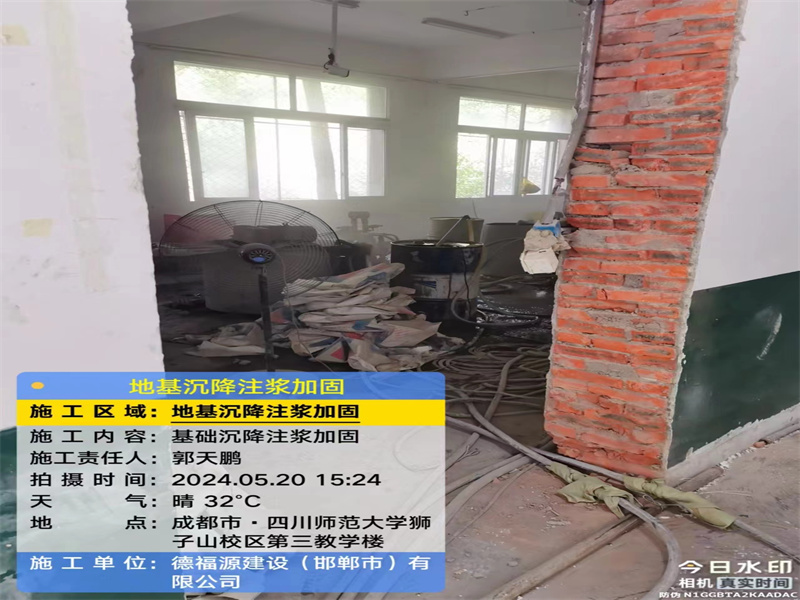 舞阳高压旋喷注浆在地基下沉注浆加固中的应用