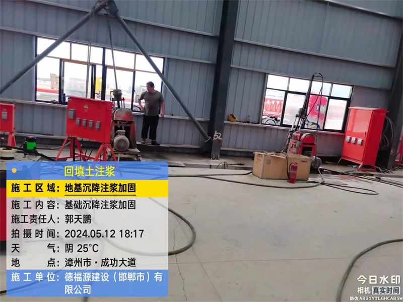 舞阳地基下沉注浆加固后的房屋稳固性评价